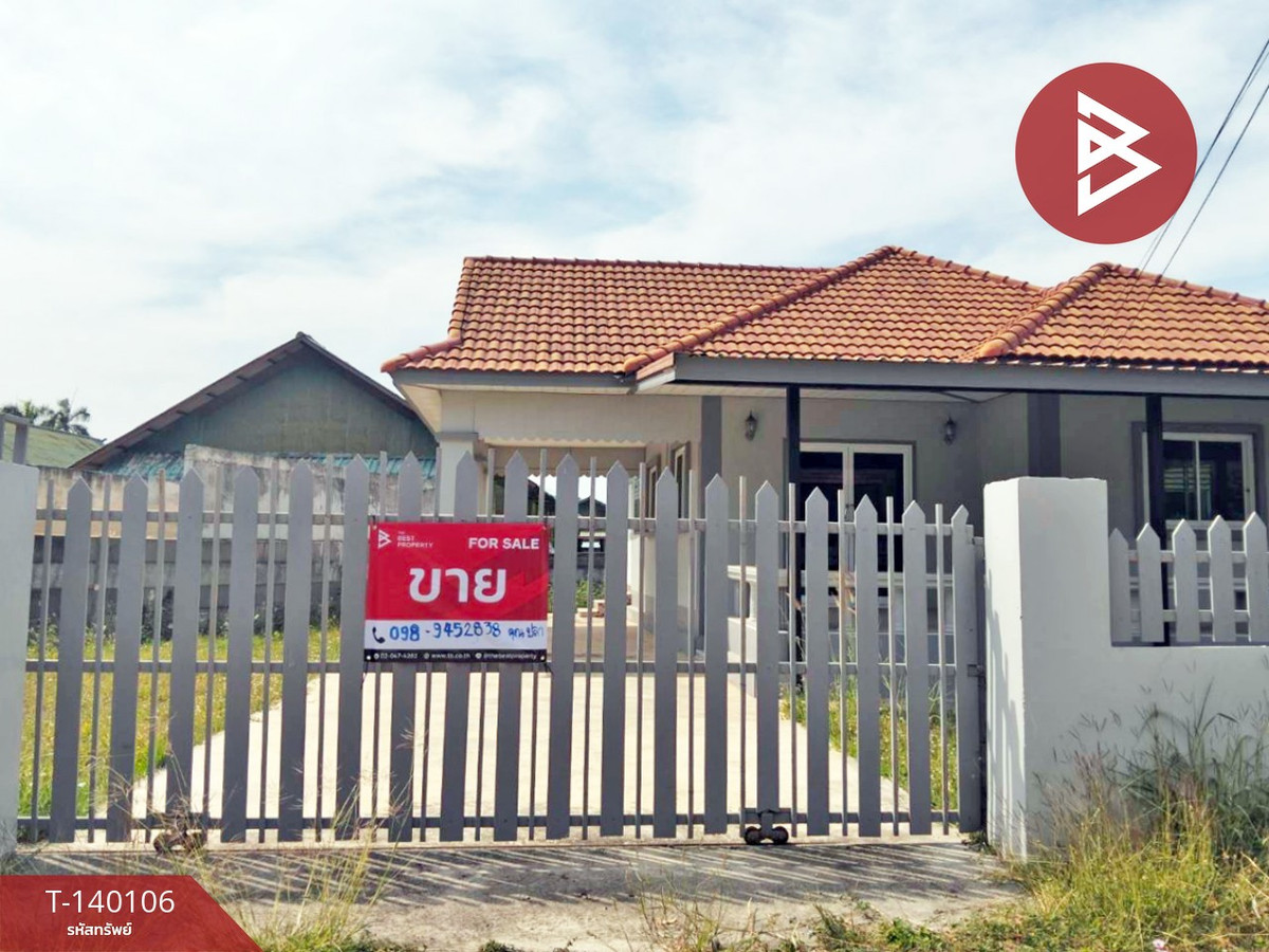 ขายบ้านเดี่ยวชั้นเดียว เนื้อที่ 98 ตร.วา แปลงยาว ฉะเชิงเทรา