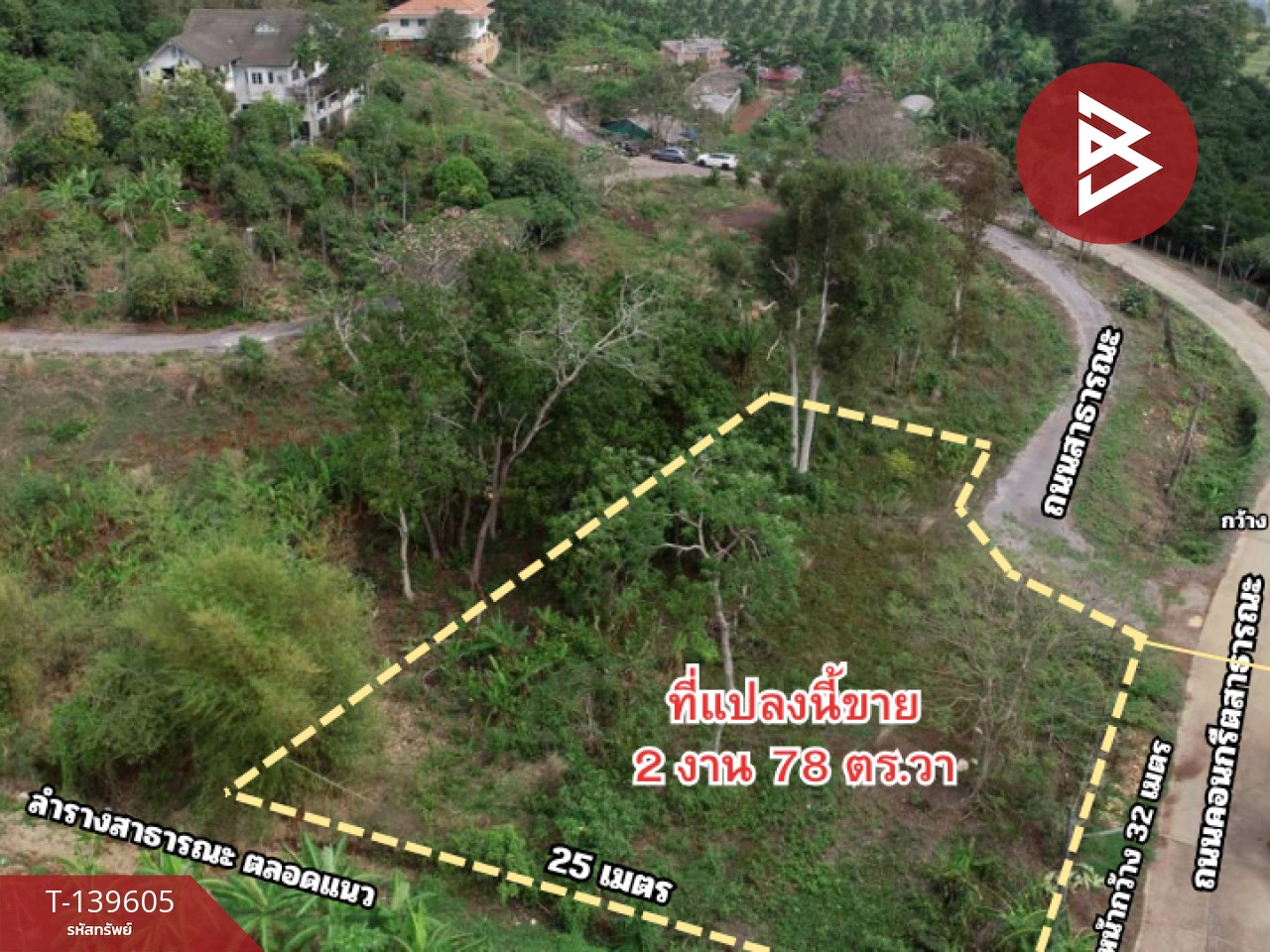 ขายที่ดิน เนื้อที่ 2 งาน 78 ตร.วา ท่าใหม่ จันทบุรี