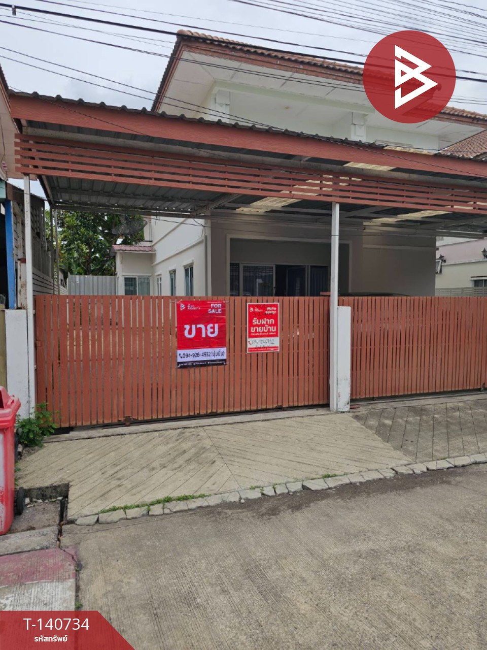 ขายบ้านเดี่ยว หมู่บ้านเอื้อสุข2 นิมิตใหม่ กรุงเทพมหานคร