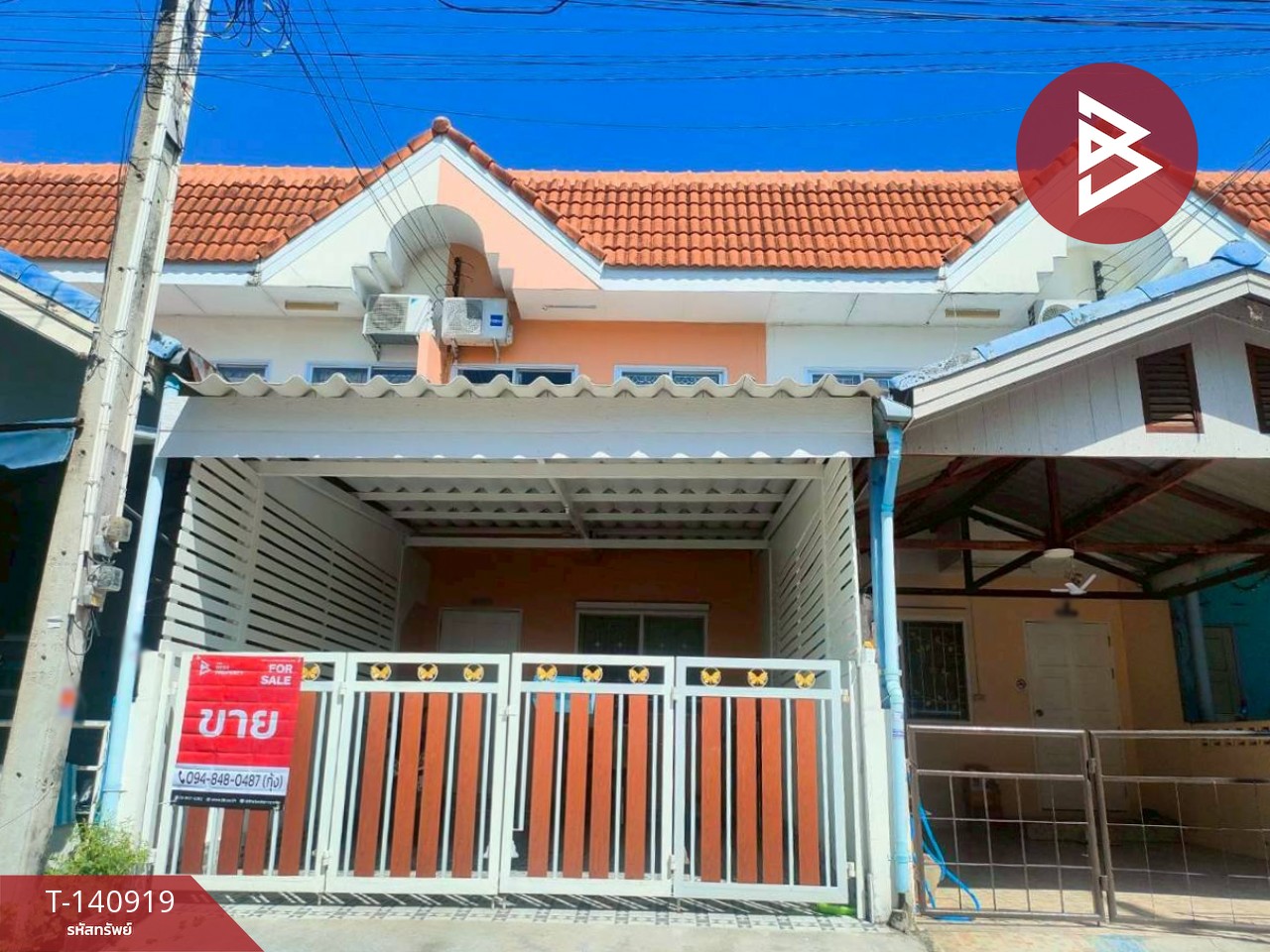 ขายทาวน์เฮ้าส์ หมู่บ้านสิรารมย์3 บางปะกง (Sirarom3 Bangpakong) ฉะเชิงเทรา