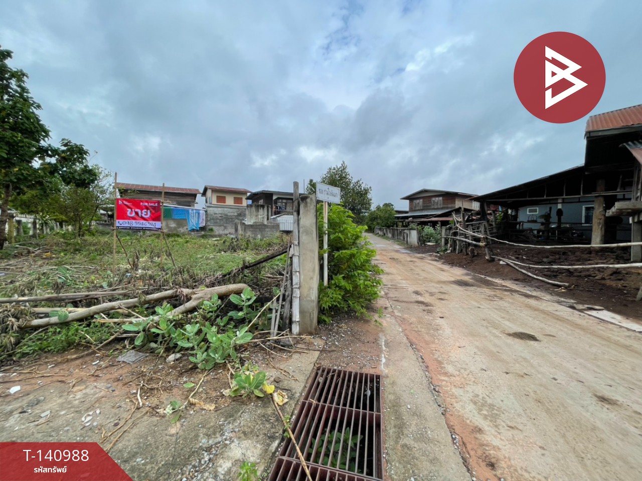 ขายที่ดิน เนื้อที่ 1 งาน 30 ตร.วา บ้านไผ่ ขอนแก่น
