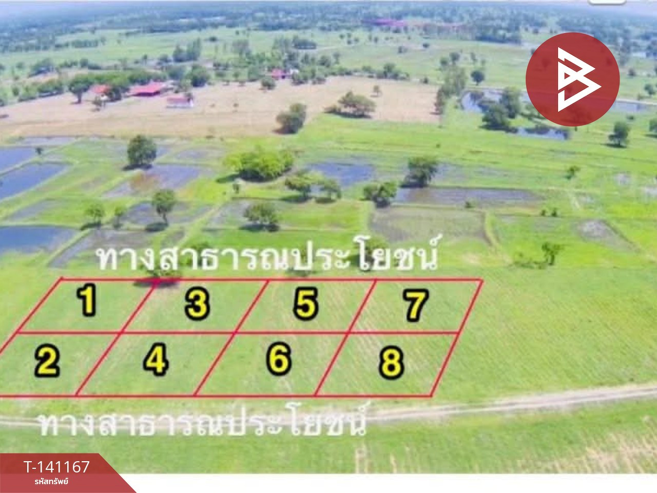ขายที่ดิน เนื้อที่ 100 ตร.วา นาวา-7 บ้านหนองบัว โคกสำโรง ลพบุรี