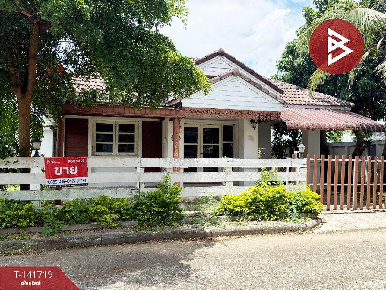 ขายบ้านโครงการ กรีนปาร์ค ป่าสัก ลำพูน