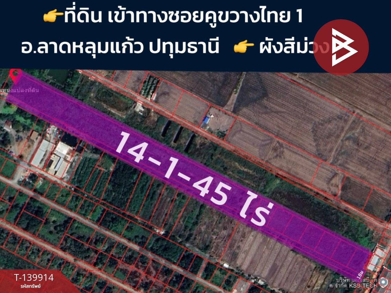 ขาย/เช่าที่ดิน เนื้อที่ 14 ไร่ 1 งาน 45 ตร.วา ลาดหลุมแก้ว ปทุมธานี