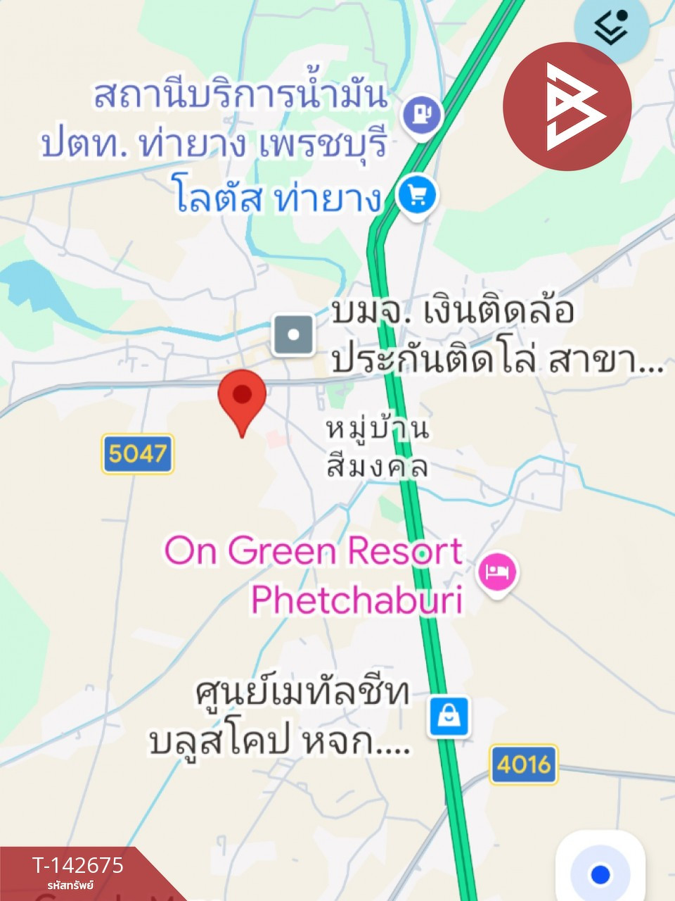 ขายที่ดินสวย เนื้อที่ 60 ตารางวา ท่ายาง เพชรบุรี ราคาถูก แหล่งชุมชน
