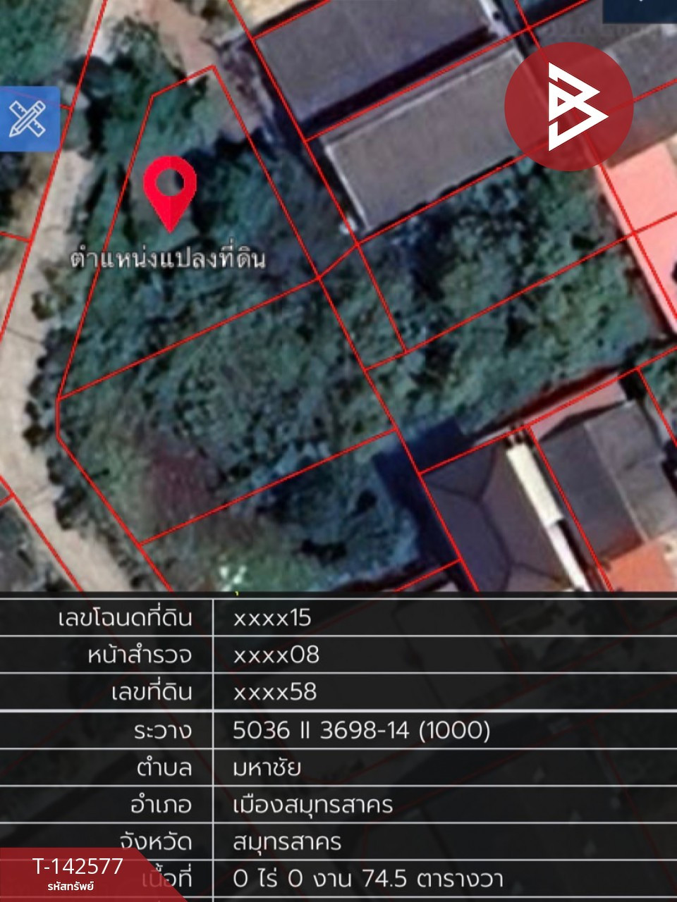 ขายที่ดิน เนื้อที่ 344.2 ตารางวา มหาชัย สมุทรสาคร