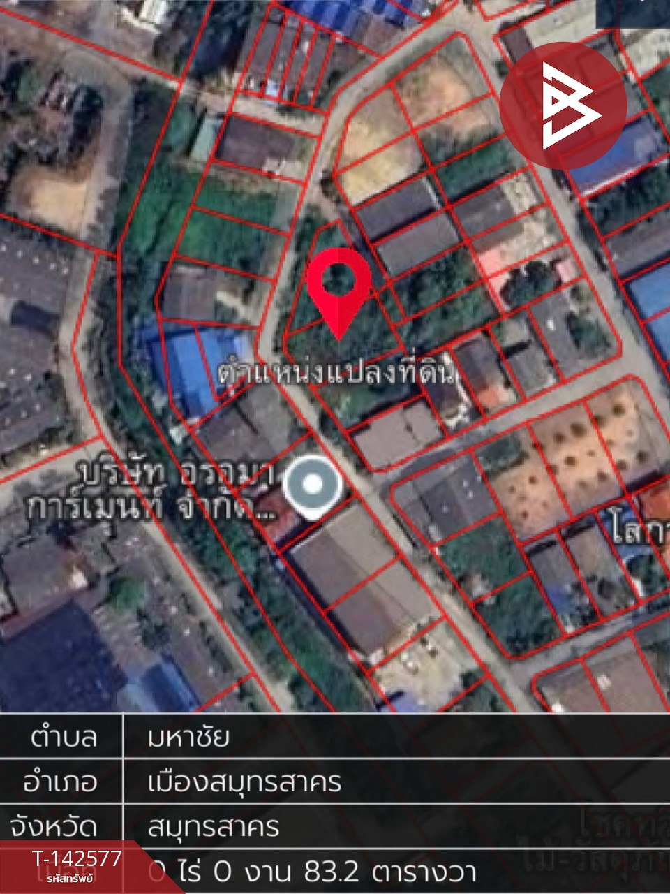 ขายที่ดิน เนื้อที่ 344.2 ตารางวา มหาชัย สมุทรสาคร