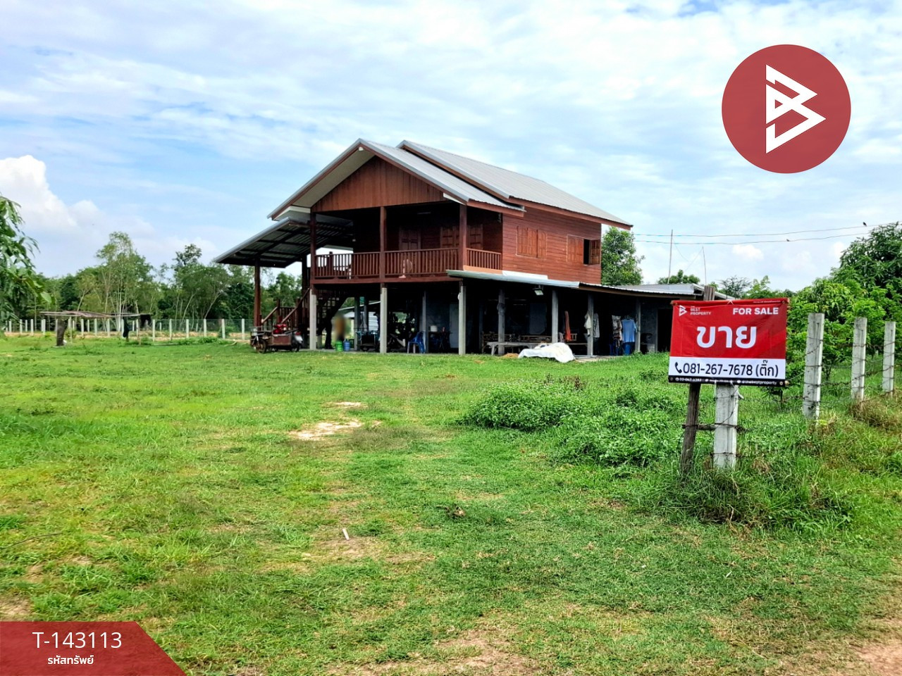 ขายบ้านเดี่ยวพร้อมที่ดิน เนื้อที่ 2 ไร่ 5.6 ตร.วา บ้านน้ำอ้อม เกษตรวิสัย ร้อยเอ็ด