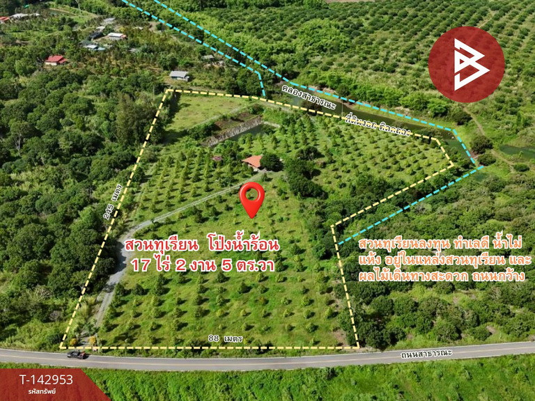 ขายที่ดิน เนื้อที่ 17 ไร่ 2 งาน 5.5 ตร.วา โป่งน้ำร้อน จันทบุรี