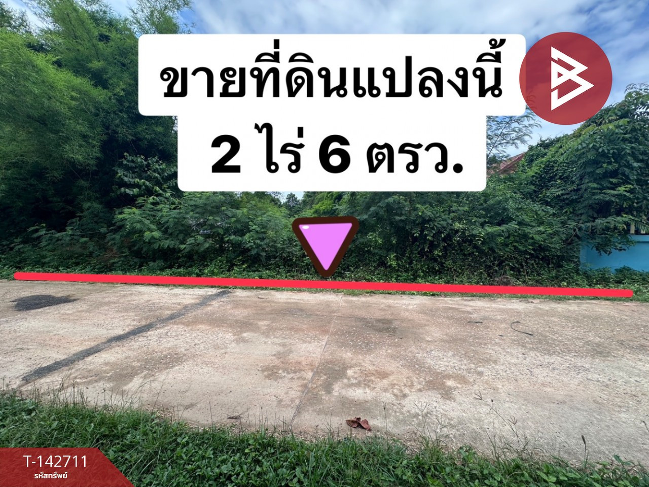 ขายที่ดิน เนื้อที่ 2 ไร่ 6 ตร.วา หนองเรือ ขอนแก่น