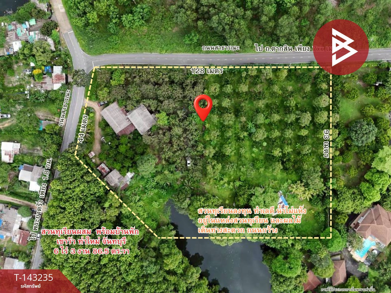 ขายที่ดินพร้อมสวน เนื้อที่ 6 ไร่ 3 งาน 86.5 ตร.วา ท่าใหม่ จันทบุรี