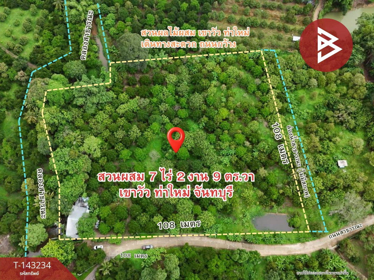 ขายที่ดิน เนื้อที่ 7 ไร่ 2 งาน 9 ตร.วา ท่าใหม่ จันทบุรี