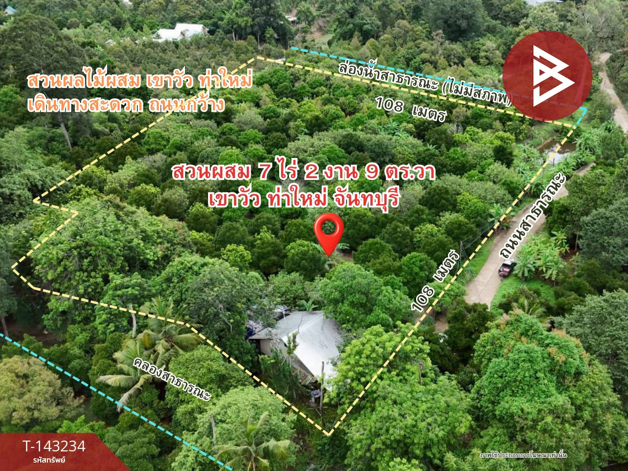 ขายที่ดิน เนื้อที่ 7 ไร่ 2 งาน 9 ตร.วา ท่าใหม่ จันทบุรี