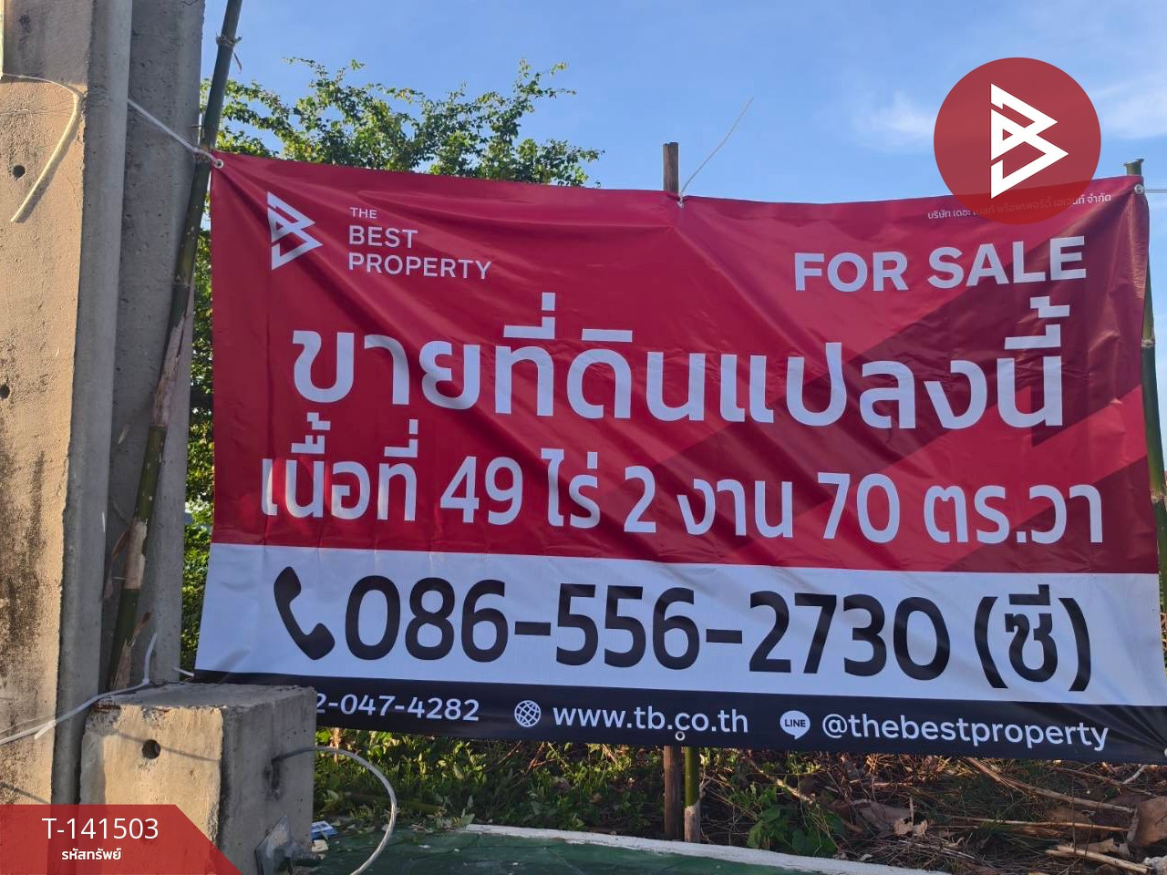 ขายที่ดิน เนื้อที่ 49 ไร่ 2 งาน 70 บางบ่อ สมุทรปราการ