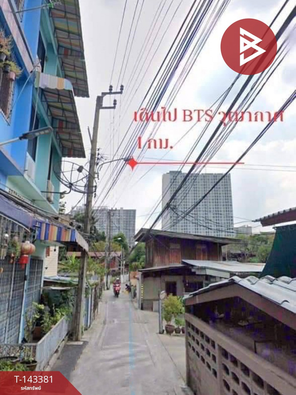 ขายที่ดิน เนื้อที่ 24.4 ตร.วา ภาษีเจริญ กรุงเทพมหานคร