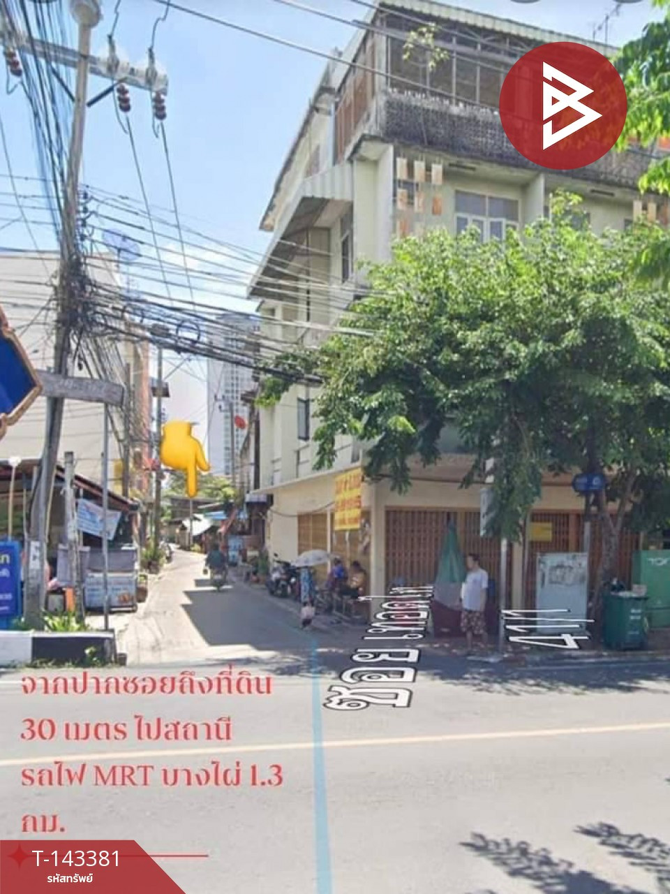 ขายที่ดิน เนื้อที่ 24.4 ตร.วา ภาษีเจริญ กรุงเทพมหานคร