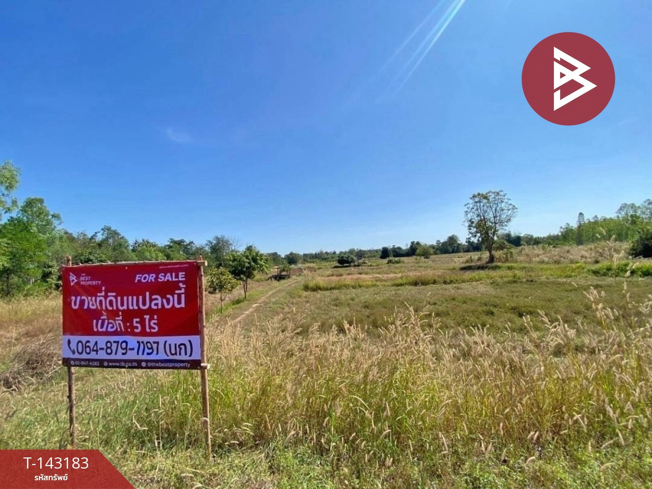 ขายที่ดิน เนื้อที่ 5 ไร่ สำราญ ขอนแก่น