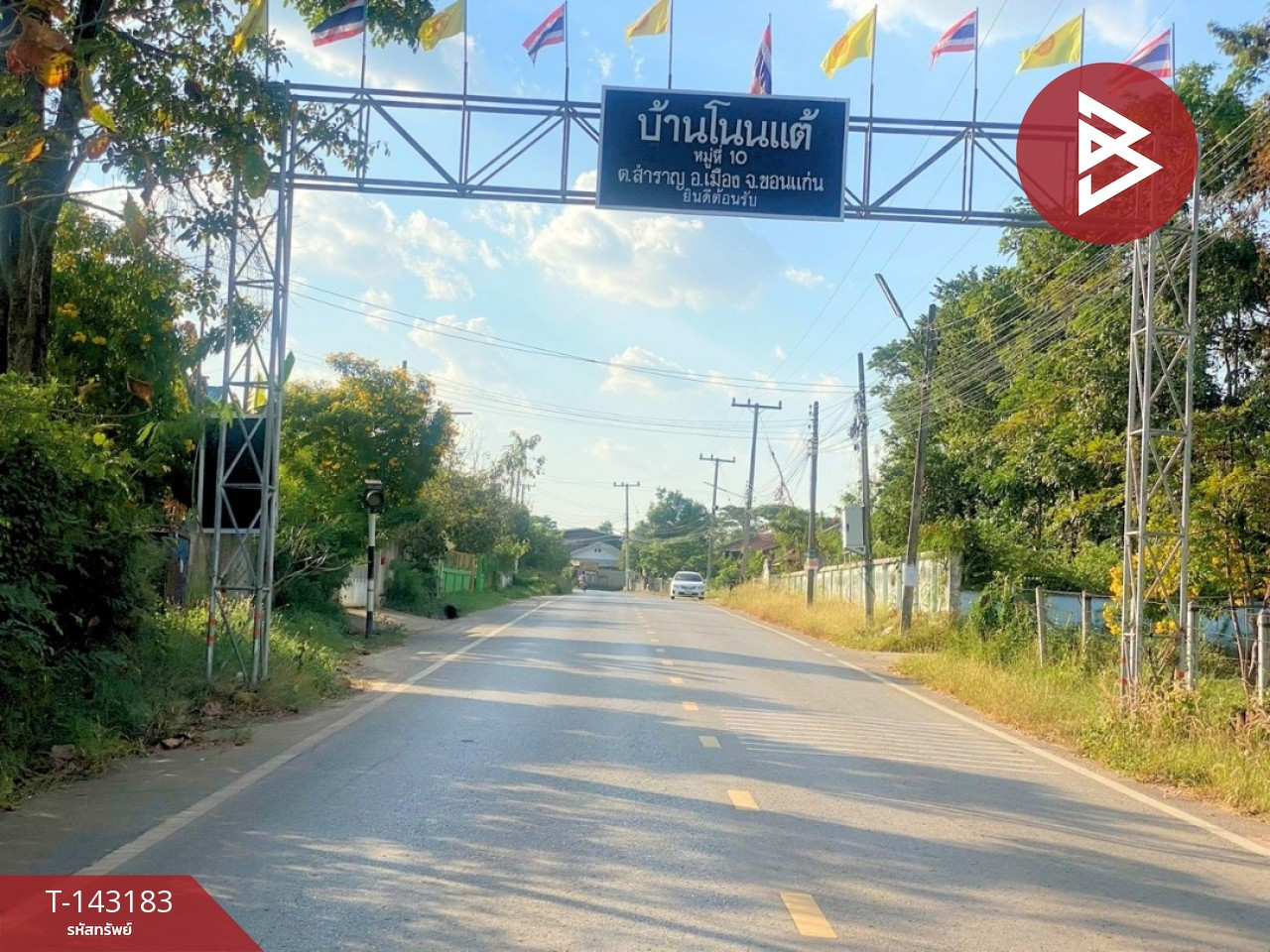 ขายที่ดิน เนื้อที่ 5 ไร่ สำราญ ขอนแก่น