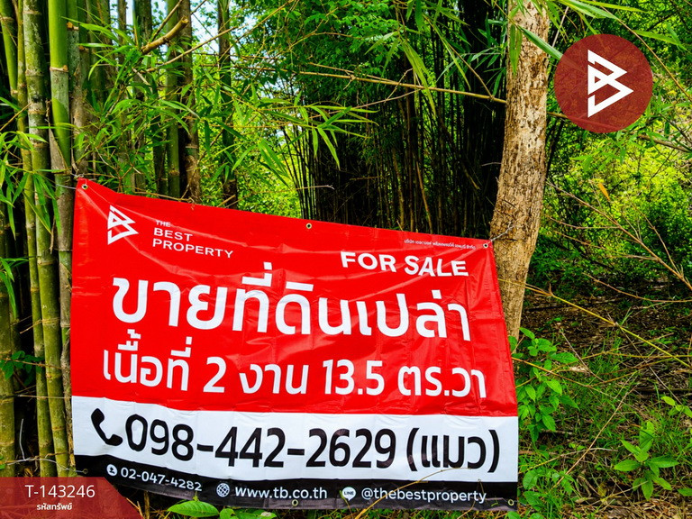 ขายที่ดิน เนื้อที่ 2 งาน 13.5 ตร.วา กุรุคุ นครพนม