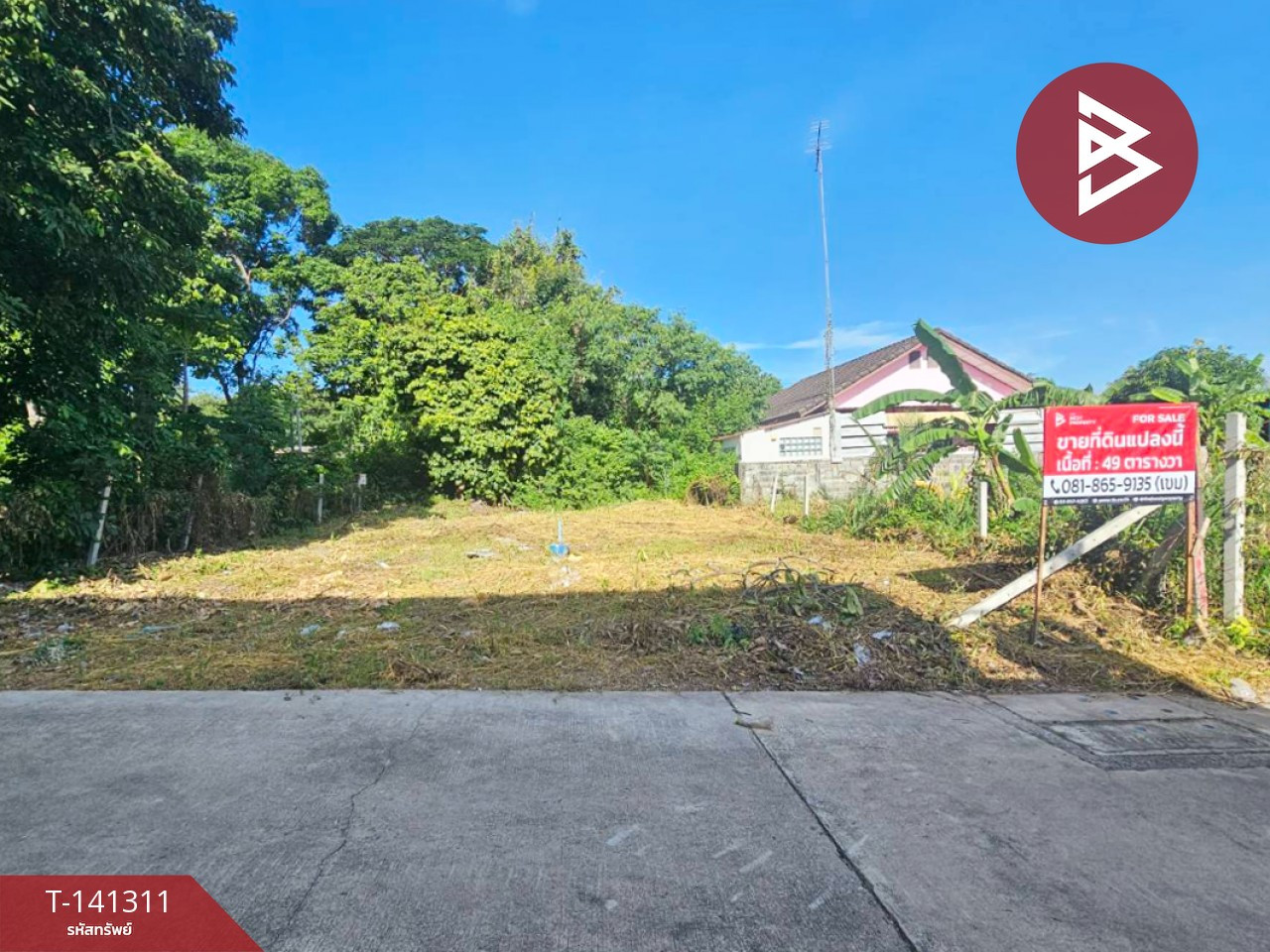ขายที่ดิน เนื้อที่ 49 ตร.วา ศรีราชา ชลบุรี