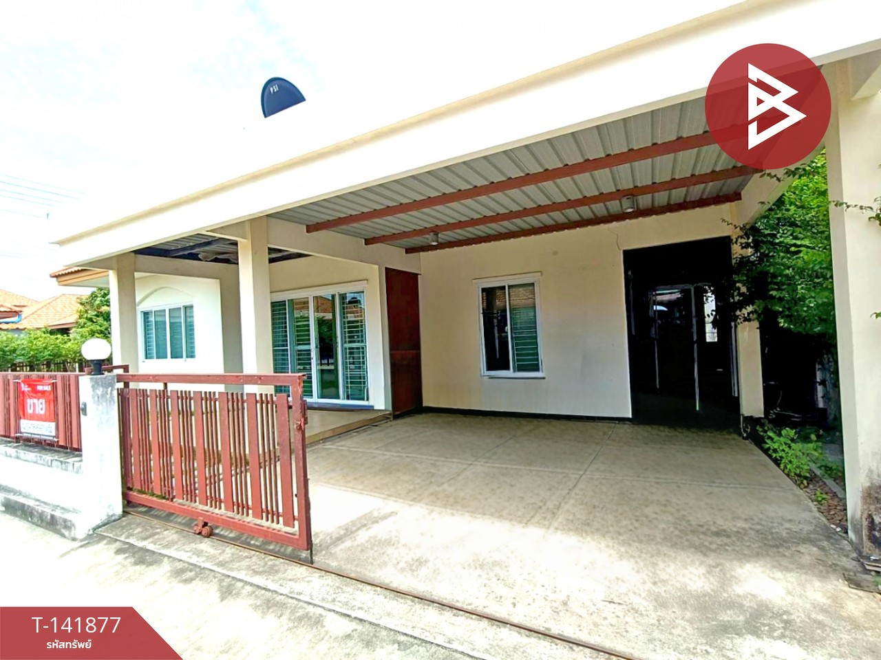 ขายบ้านเดี่ยวชั้นเดียว หมู่บ้านมารวย โสธร 1 (Baan Maruay Sothon 1) ฉะเชิงเทรา