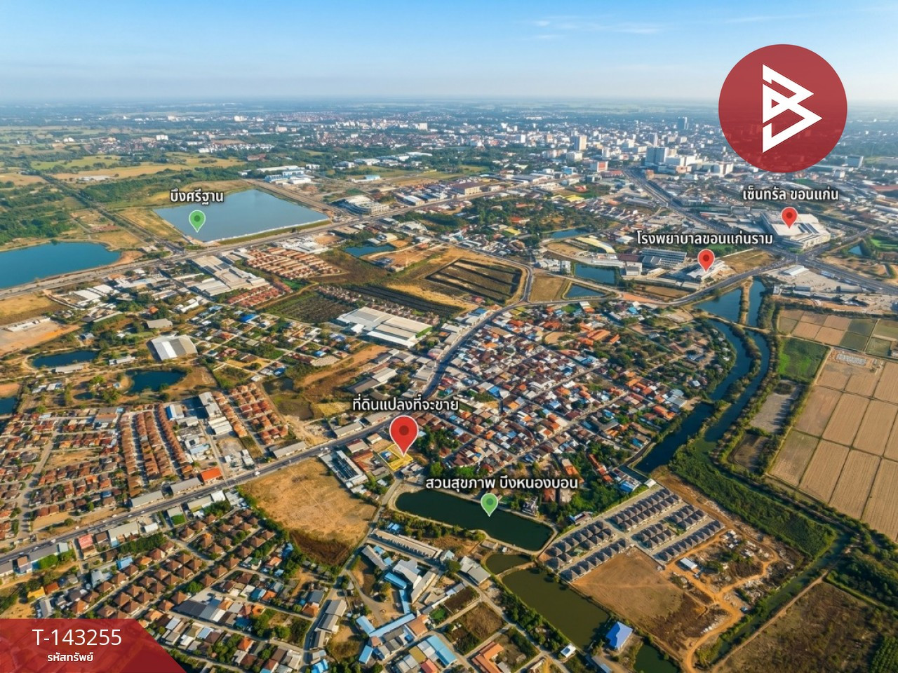 ขายที่ดิน เนื้อที่ 1 งาน 49.5 ตร.วา เมืองเก่า ขอนแก่น