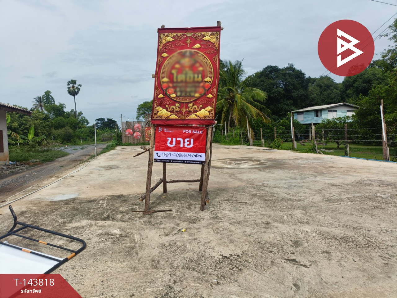 ขายที่ดินพร้อมสิ่งปลูกสร้าง เนื้อที่ 1 ไร่ 56 ตร.วา หันคา ชัยนาท