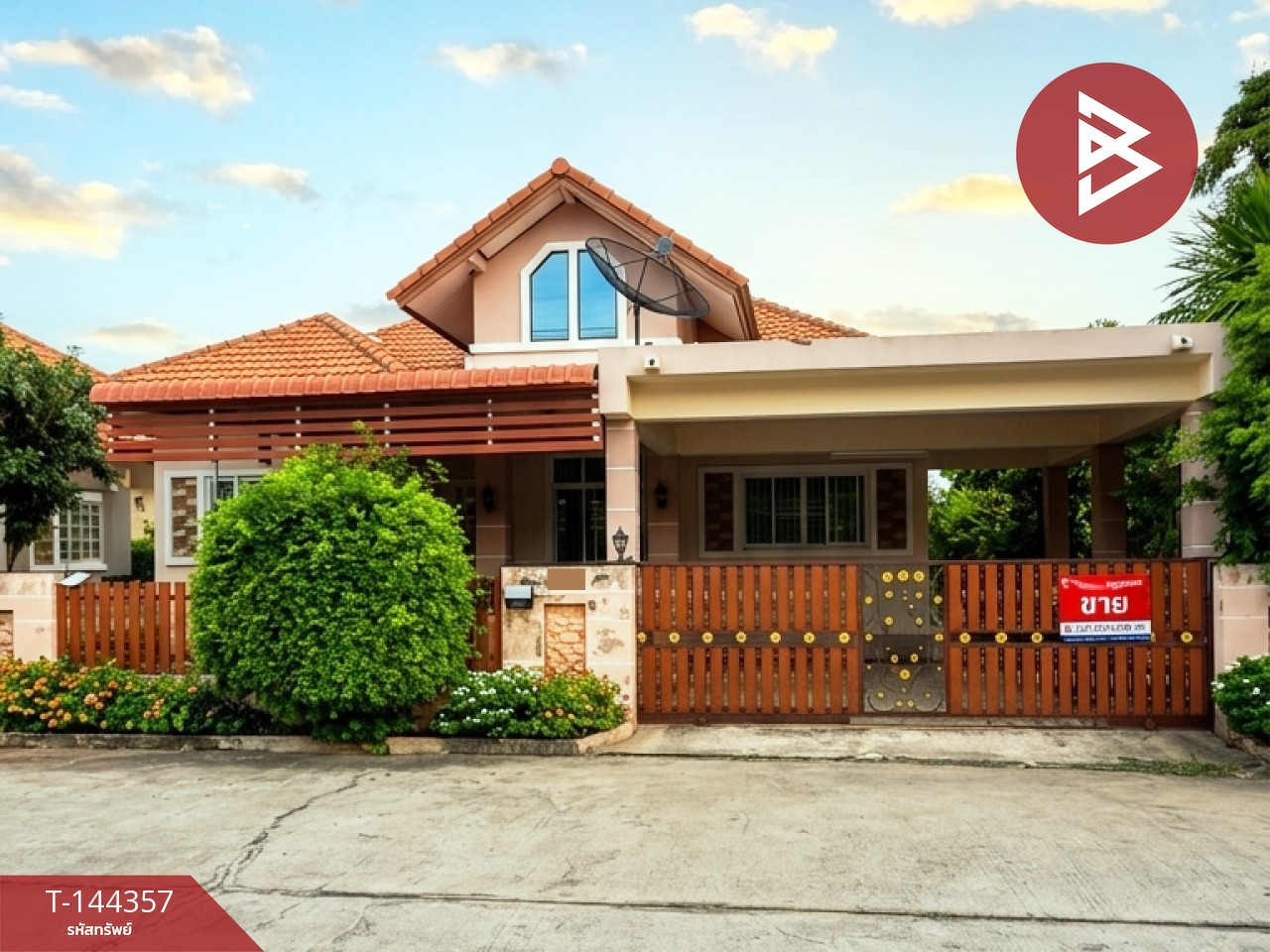 ขายบ้านเดี่ยว หมู่บ้านณัฐทยา โคกหม้อ ราชบุรี
