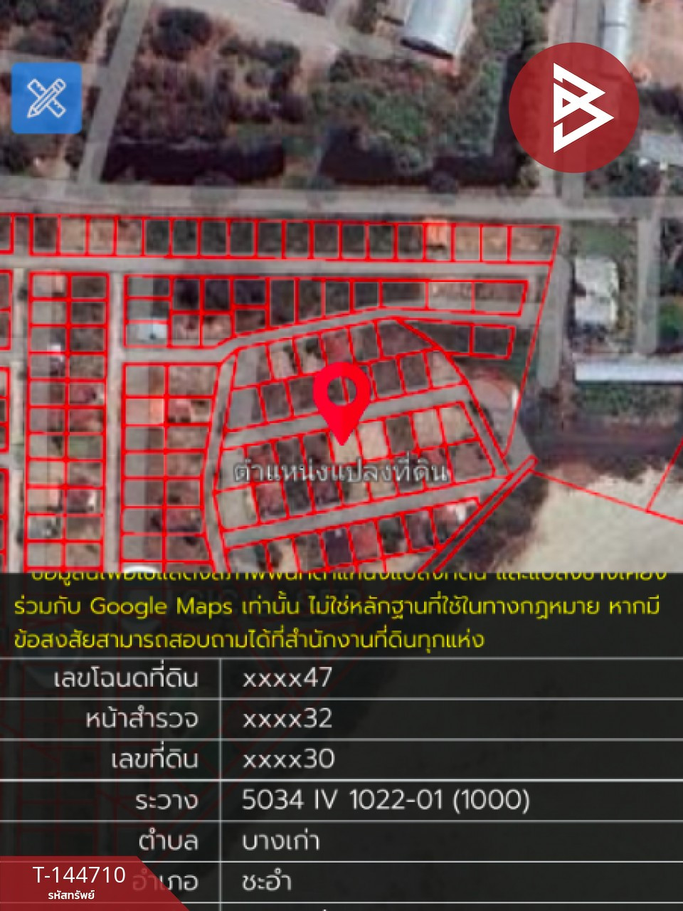 ขายที่ดิน เนื้อที่ 51 ตร.วา โครงการชะอำโกลเด้นบีช เพชรบุรี (Cha-Am Golden Beach)