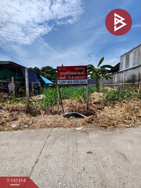 ขายที่ดิน เนื้อที่ 72.8 ตร.วา ศรีราชา ชลบุรี