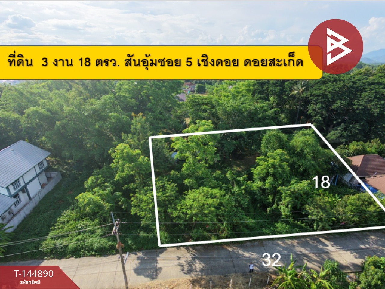 ขายที่ดิน เนื้อที่ 3 งาน 18 ตารางวา ซ.สันอุ้ม 5 ดอยสะเก็ด เชียงใหม่