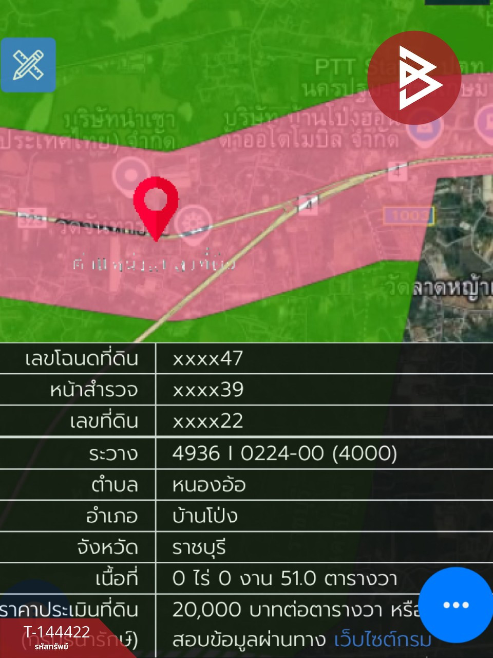 ขายที่ดิน เนื้อที่ 51 ตร.วา บ้านโป่ง ราชบุรี