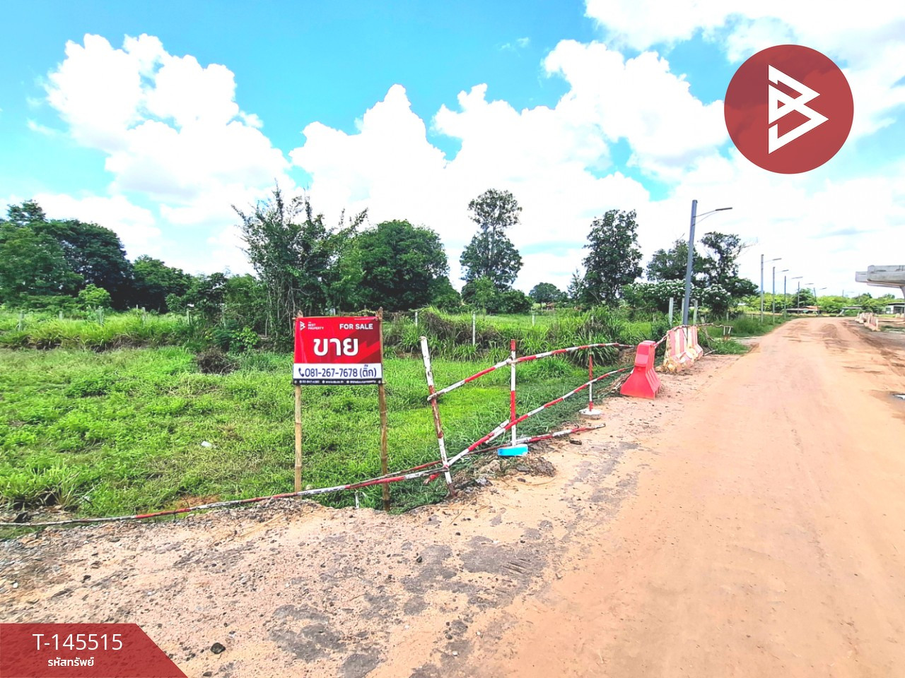 ขายที่ดิน เนื้อที่ 2 ไร่ หนองแวง ร้อยเอ็ด