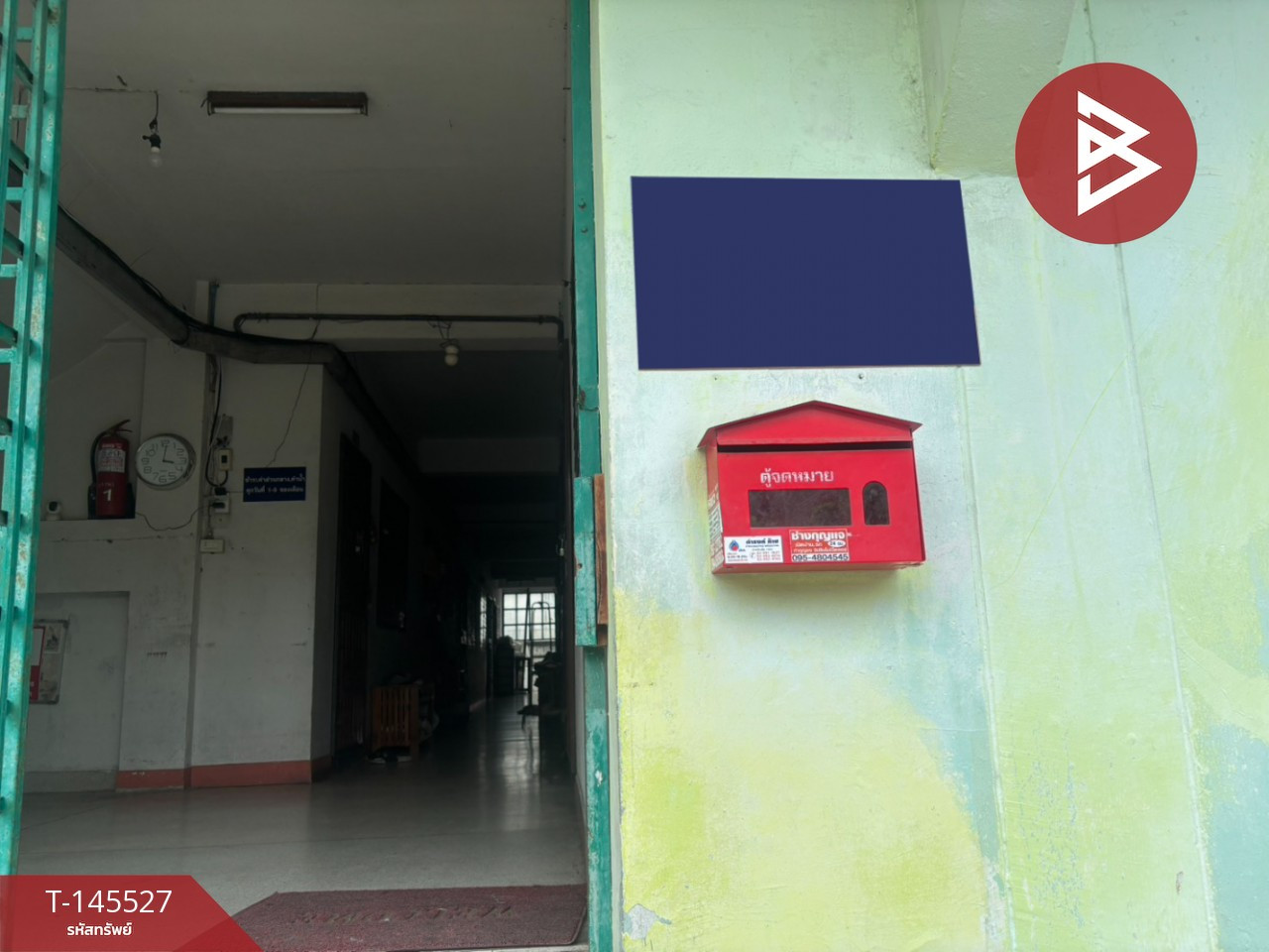 ขายคอนโด เอส.เอ. อาคารชุด (S.A. Condominium) นนทบุรี