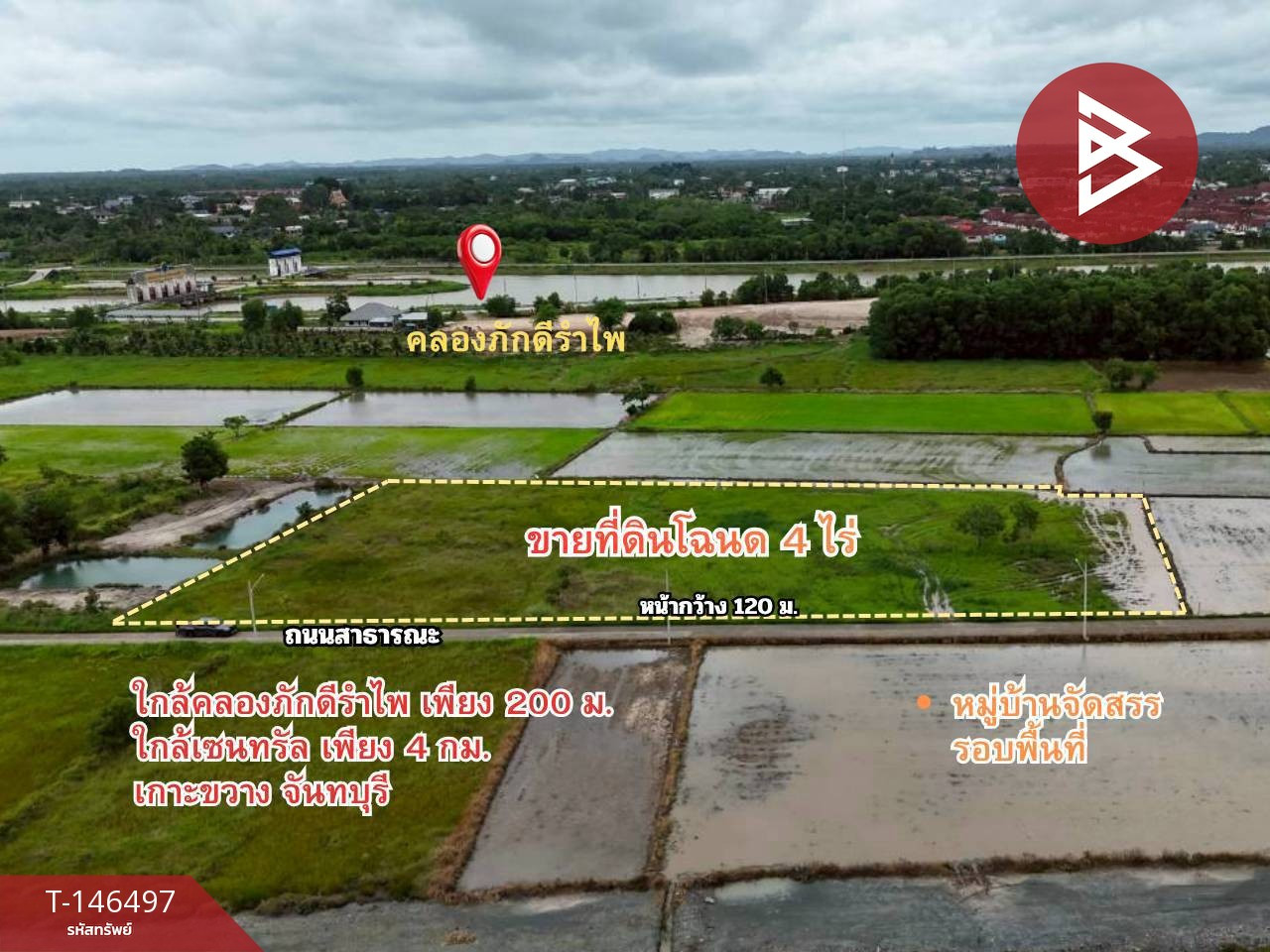 ขายที่ดิน เนื้อที่ 4 ไร่ เกาะขวาง จันทบุรี