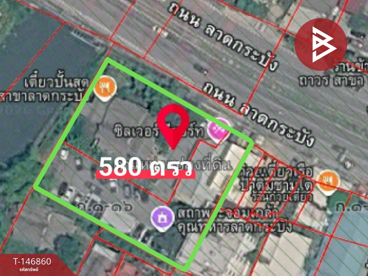 ขายที่ดินพร้อม​สิ่งปลูกสร้าง​ ลาดกระบัง กรุงเทพมหานคร