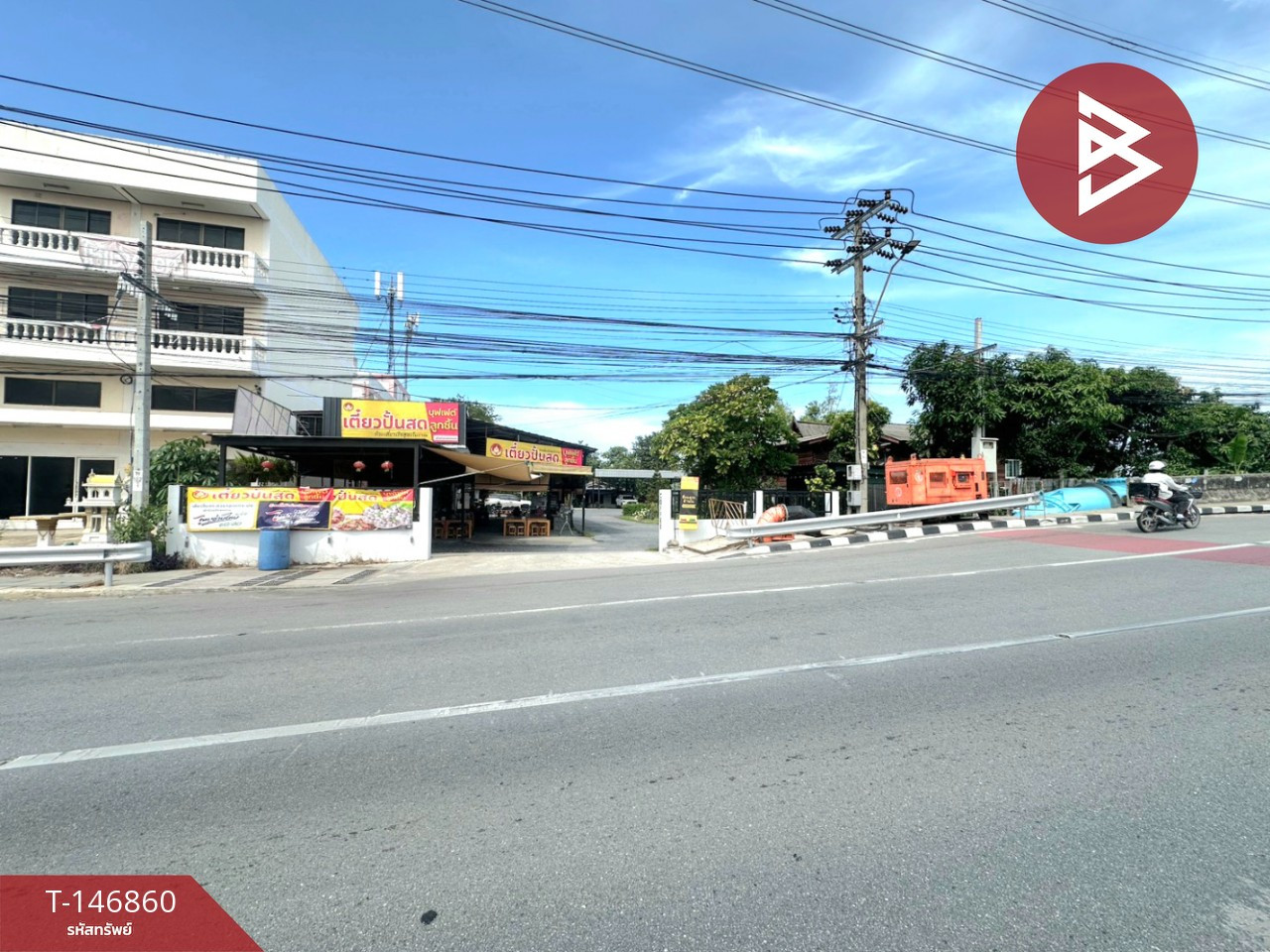ขายที่ดินพร้อม​สิ่งปลูกสร้าง​ ลาดกระบัง กรุงเทพมหานคร