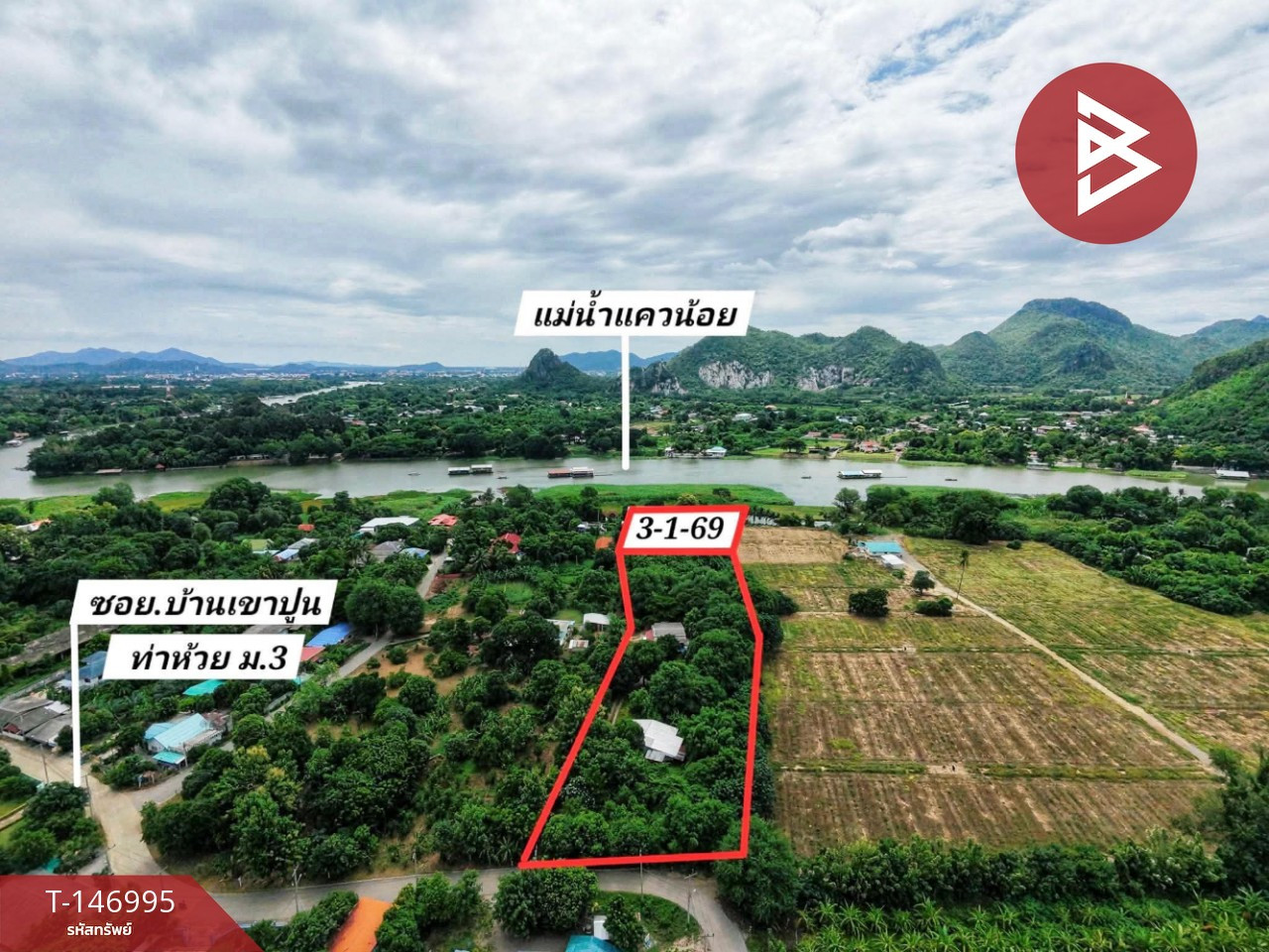 ขายบ้านเดี่ยว 2 หลัง พร้อมที่ดิน เนื้อที่ 3 ไร่ 1 งาน 69 ตร.วา หนองหญ้า กาญจนบุรี