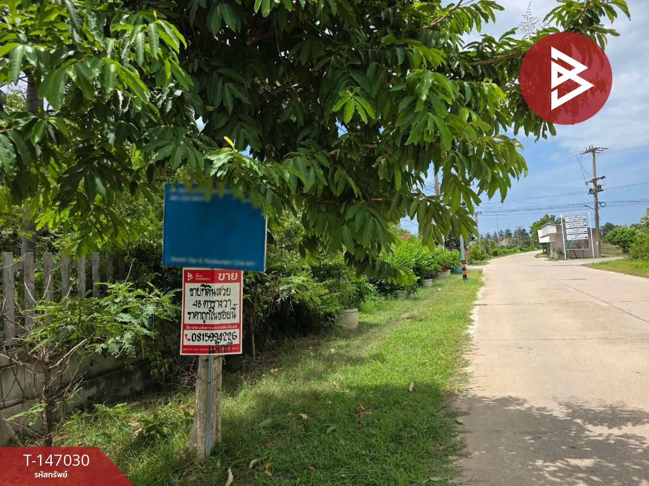 ขายที่ดินจัดสรร หมู่บ้านชะอำ โกลเดนท์ บีช เนื้อที่ 48 ตร.วา ชะอำ เพชรบุรี