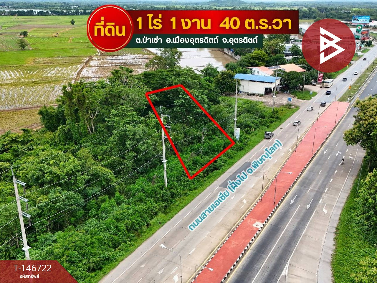 ขายที่ดิน เนื้อที่ 1 ไร่ 1 งาน 40 ตร.วา ป่าเซ่า อุตรดิตถ์