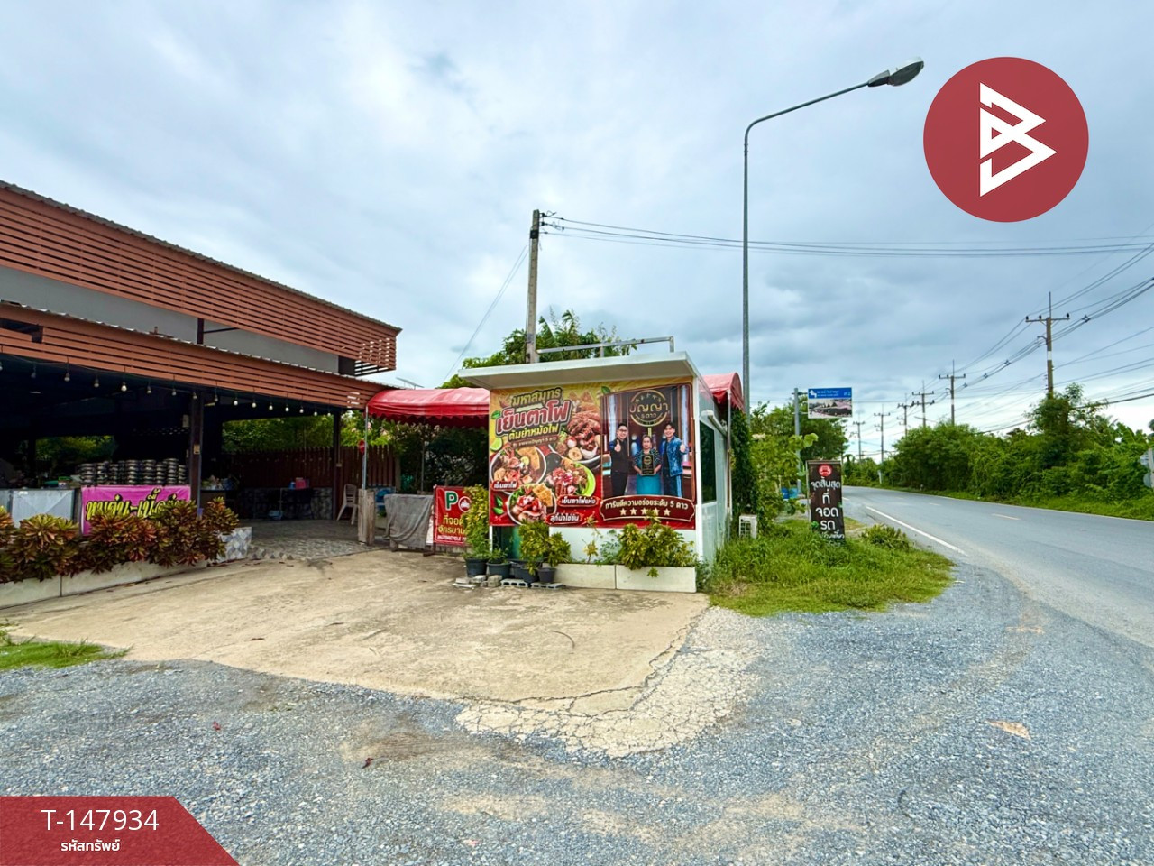 ขายที่ดินพร้อมสิ่งปลูกสร้าง เนื้อที่ 58 ตร.วา นครชัยศรี นครปฐม