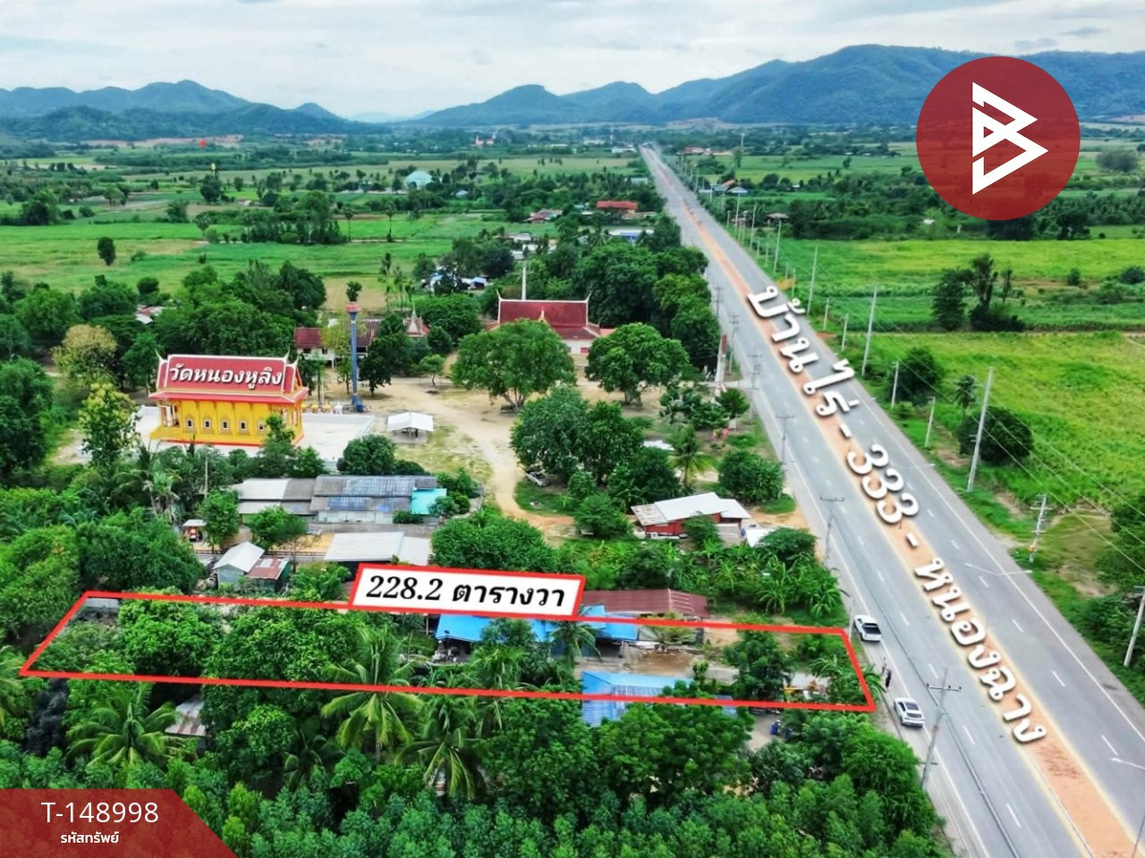 ขายบ้านเดี่ยวชั้นเดียวพร้อมที่ดิน 2 งาน 28.2 ตารางวา ติดถนน 333 บ้านไร่ อุทัยธานี