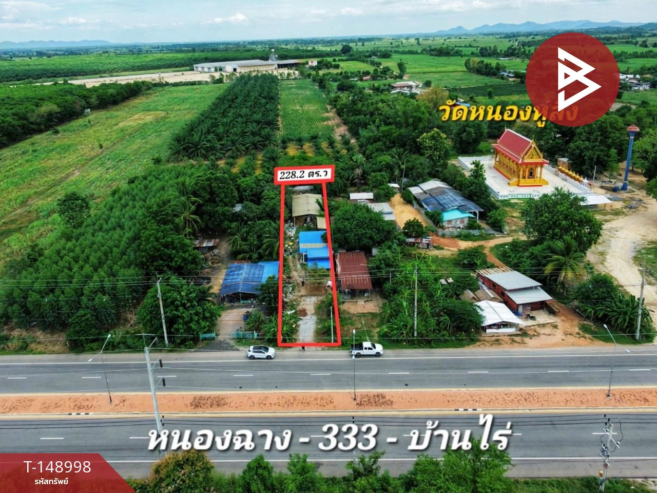 ขายบ้านเดี่ยวชั้นเดียวพร้อมที่ดิน 2 งาน 28.2 ตารางวา ติดถนน 333 บ้านไร่ อุทัยธานี