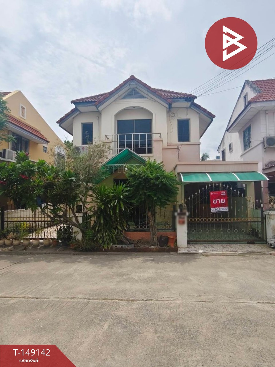 ขายบ้านเดี่ยว หมู่บ้านแฟมิลี่ปาร์ค อ่าวอุดม-ชากยายจีน ทุ่งสุขลา ศรีราชา ชลบุรี