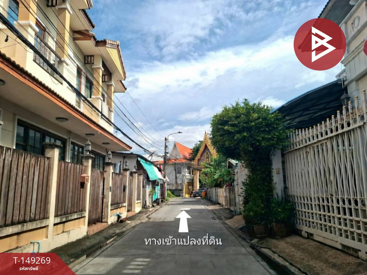 ขายที่ดินพร้อมที่ดิน เนื้อที่ 50 ตร.วา สวนหลวง กรุงเทพมหานคร