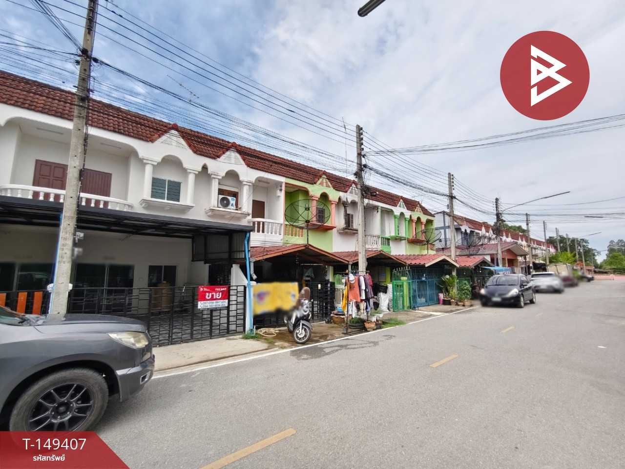 ขายทาวน์เฮ้าส์ หมู่บ้านผู้พัน บ้านโป่ง ราชบุรี