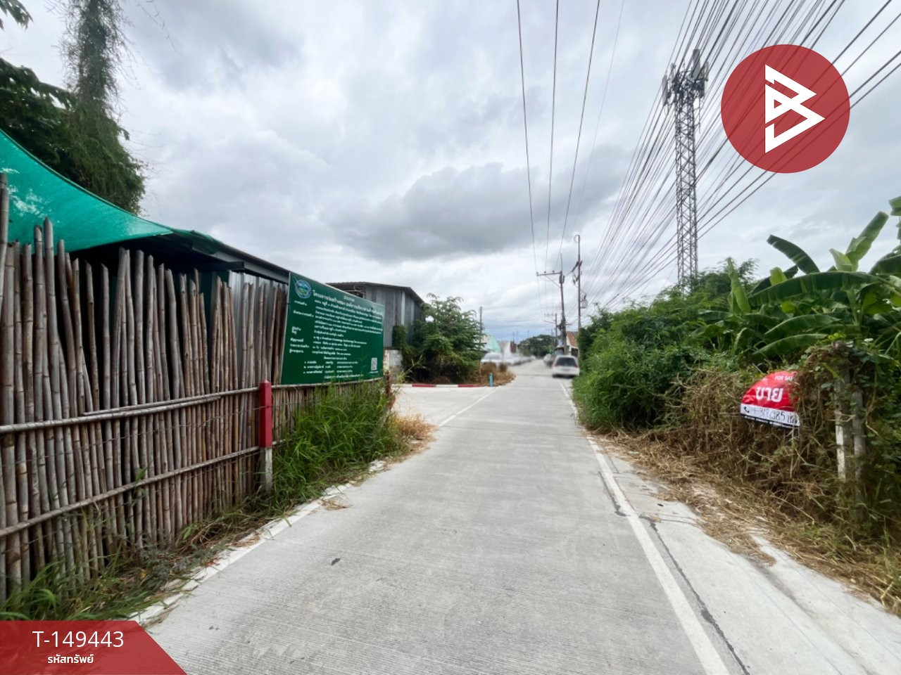 ขายที่ดิน เนื้อที่ 2 งาน 32 ตร.วา ห้วยจรเข้ นครปฐม