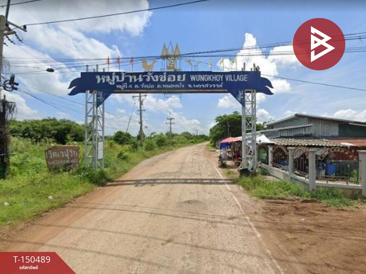 ขายที่ดินเปล่า เนื้อที่ 239 ตารางวา แยกธารททหาร หนองบัว นครสวรรค์
