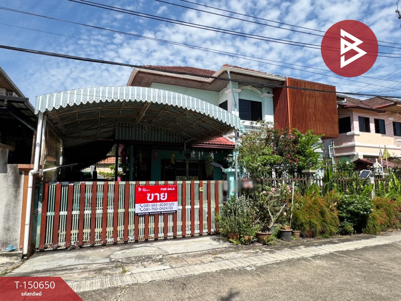 ขายบ้านเดี่ยว หมู่บ้านจุฑาภา (Chuthapha) ดอนเมือง กรุงเทพมหานคร