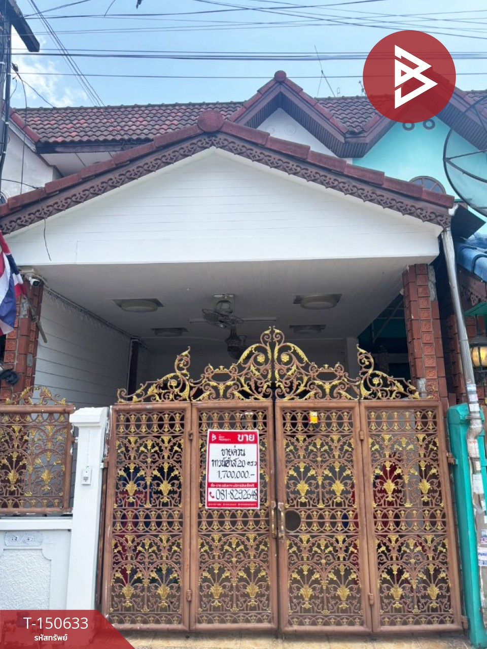 ขายด่วนทาวเฮ้าส์ หมู่บ้านอรุณนิเวศน์ นวมินทร์ 163 กรุงเทพฯ